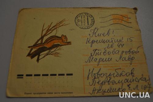 Конверт почтовый СССР 1974 Бурундук 