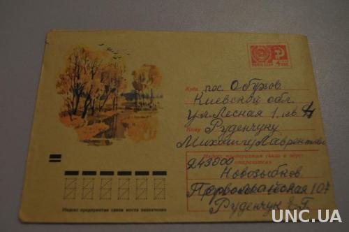 Конверт почтовый СССР 1971 Осень Деревья Река  