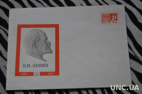 Конверт почтовый СССР 1970 В. И. Ленин 