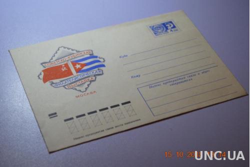Конверт почтовый СССР 1972 Советско - Кубинская филателистическая выставка Флаги  