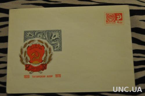 Конверт почтовый СССР Татарская АССР Герб