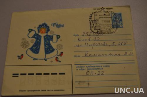Конверт почтовый СССР 1979 С Новым Годом Снегурочка Снегири 
