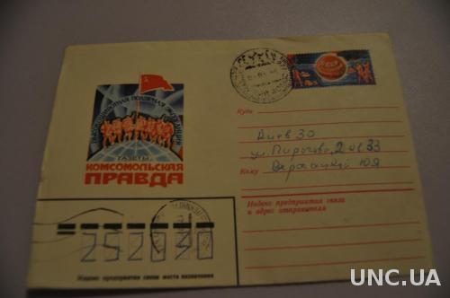 Конверт почтовый СССР 1979 Высокоширотная полярная экспедиция 
