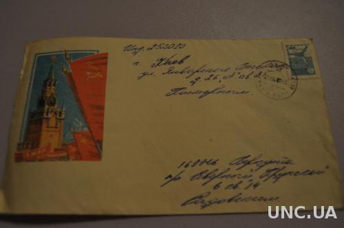 Конверт почтовый СССР 1 мая Кремль Флаг 