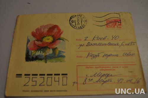 Конверт почтовый СССР 1974 Пион Средний 