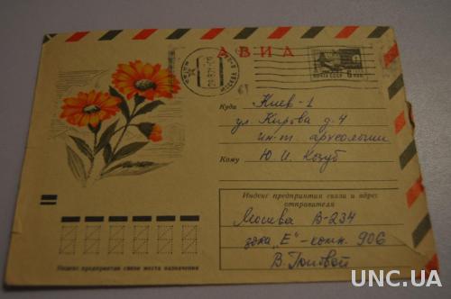 Конверт почтовый СССР 1970 Арника горная 