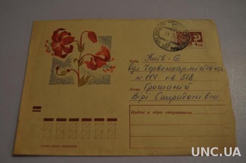 Конверт почтовый СССР 1971 Лилия 