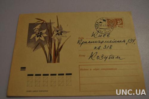 Конверт почтовый СССР 1970 Ацидантера 