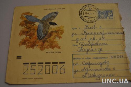 Конверт почтовый СССР 1970 Голубая сорока 