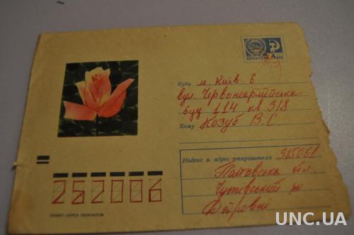 Конверт почтовый СССР 1971 Роза