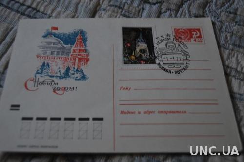 Конверт почтовый СССР 1970 С Новым Годом 