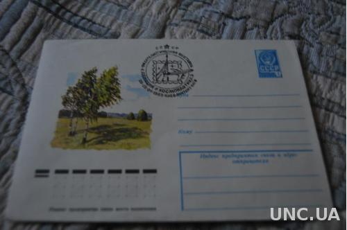 Конверт почтовый СССР 1978 Природа Березы 