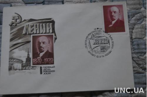  Конверт почтовый СССР 1970 В. И. Ленин 