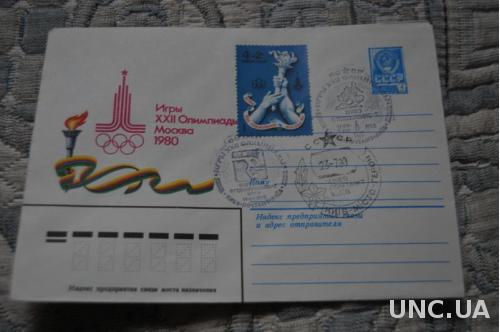 Конверт почтовый СССР 1980 Игры 22 Олимпиады Москва Символика 