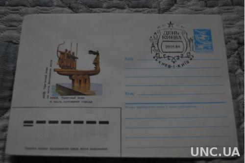 Конверт почтовый СССР 1987 Киева Памятник в знак основания Киева 