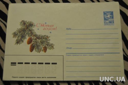  Конверт почтовый СССР 1987 С Новым Годом 