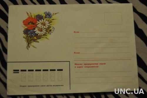  Конверт почтовый СССР Букет цветов 