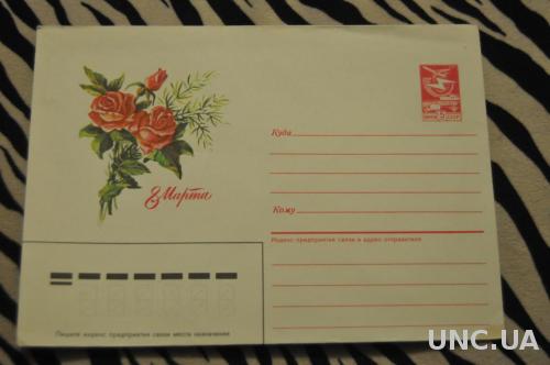  Конверт почтовый СССР 1984 8 марта Розы 