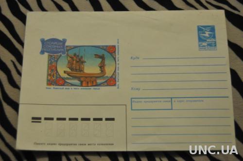  Конверт почтовый СССР 1990 Киев Памятный знак в честь онование города 