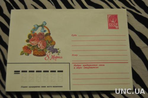  Конверт почтовый СССР 1982 8 Марта 