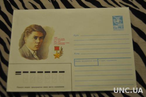  Конверт почтовый СССР 1989 Герой Советского Союза В. И. Кудряшов