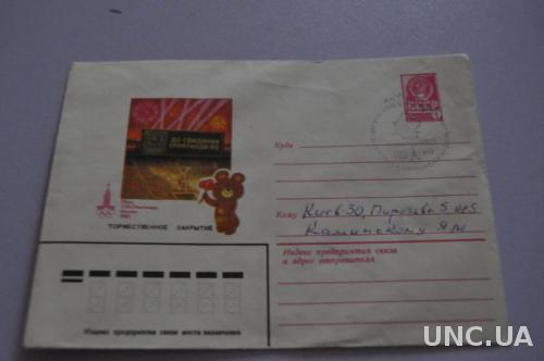  Конверт почтовый СССР 1980 22 Олимпийские игры Торжественное закрытие Мишка 