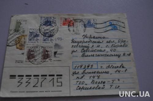  Конверт почтовый 1993 Гаш.