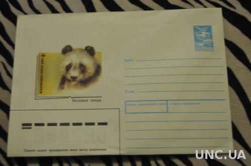  Конверт почтовый СССР 1988 Большая панда