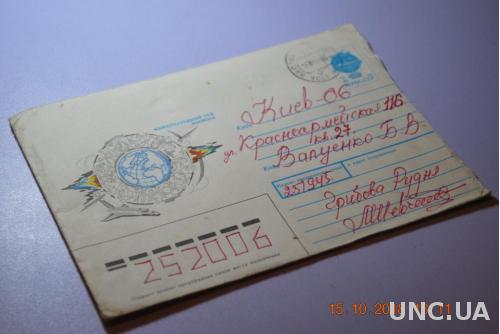  Конверт почтовый СССР 1992 Международный год космоса 