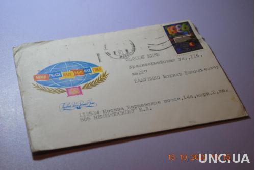  Конверт почтовый СССР 1984 КПД Мир 