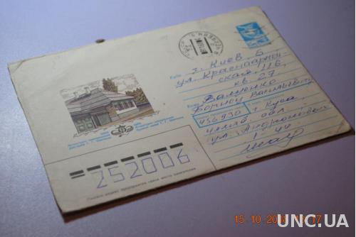  Конверт почтовый СССР 1988 Дом-музей Т. Шевченко