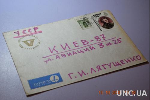  Конверт почтовый УССР  Киев Польша 