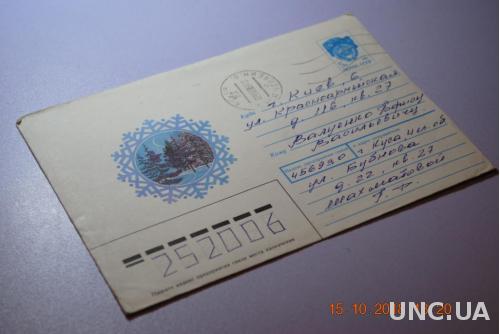  Конверт почтовый СССР 1990 Зимний лес Ночь