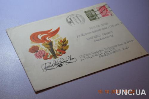  Конверт почтовый 1980 КПД Вечный огонь 