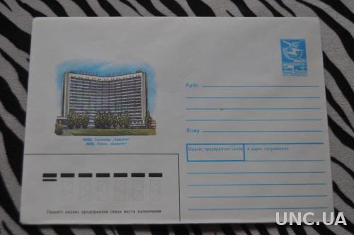  Конверт почтовый 1988 Киев Гостиница Славутич 