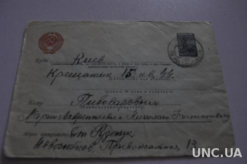  Конверт почтовый Киев Крещатик 
