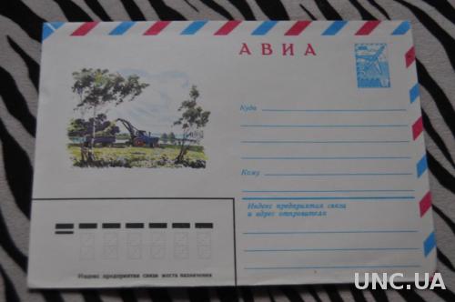 Конверт почтовый 1981 АВИА Трактор 