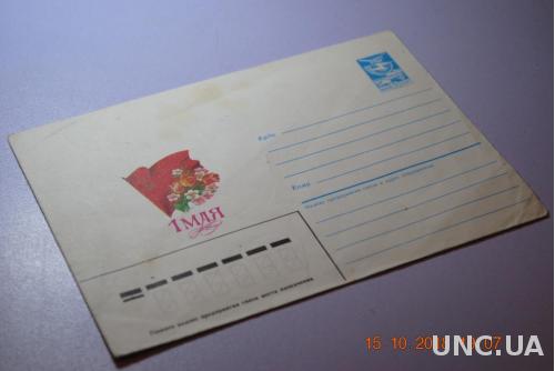 Конверт почтовый 1986 1 мая 