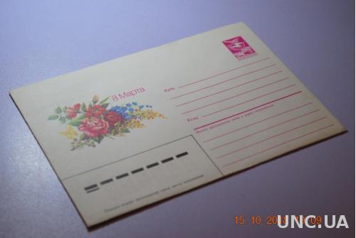 Конверт почтовый  1987 8 Марта Цветы 