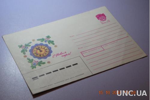 Конверт почтовый 1990 С Новым Годом Часы 