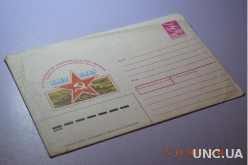 Конверт почтовый 1987 8 Всеармейская филателистическая выставка 
