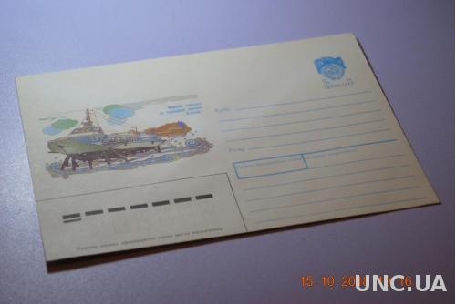 Конверт почтовый  1990 Морской теплоход Колхида 