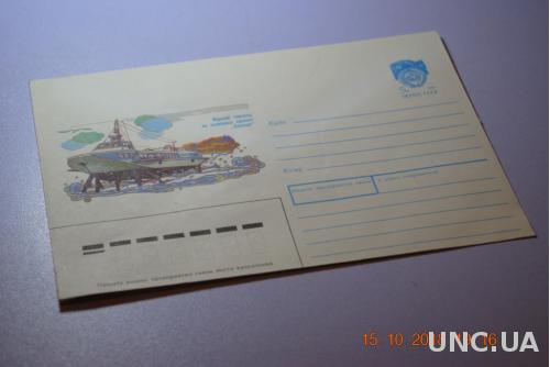 Конверт почтовый 1990 Морской теплоход Колхида 