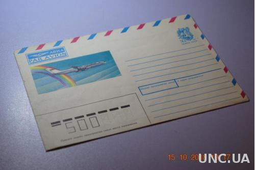 Конверт почтовый 1990 АВИА Самолет Радуга 