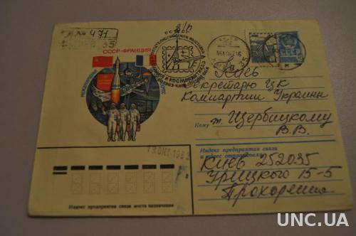 Конверт почтовый 1982 СССР-Франция Международный полет в космос 
