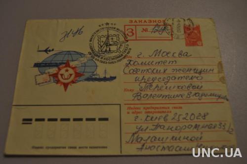 Конверт почтовый 1981 Филателистическая выставка авиация и космонавтика 