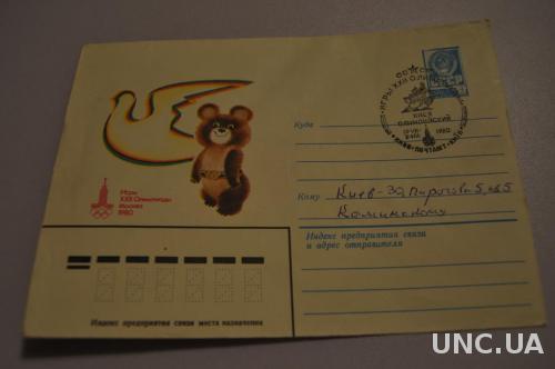Конверт почтовый  1980 22 Олимпиада Москва Мишка