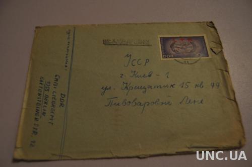 Конверт почтовый УССР Киев 