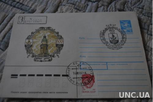 Конверт почтовый  1989 900 лет Дрогобыч 
