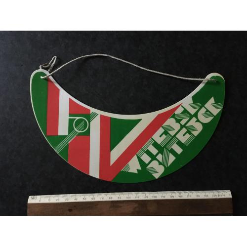 Козирок від сонця Вітебськ